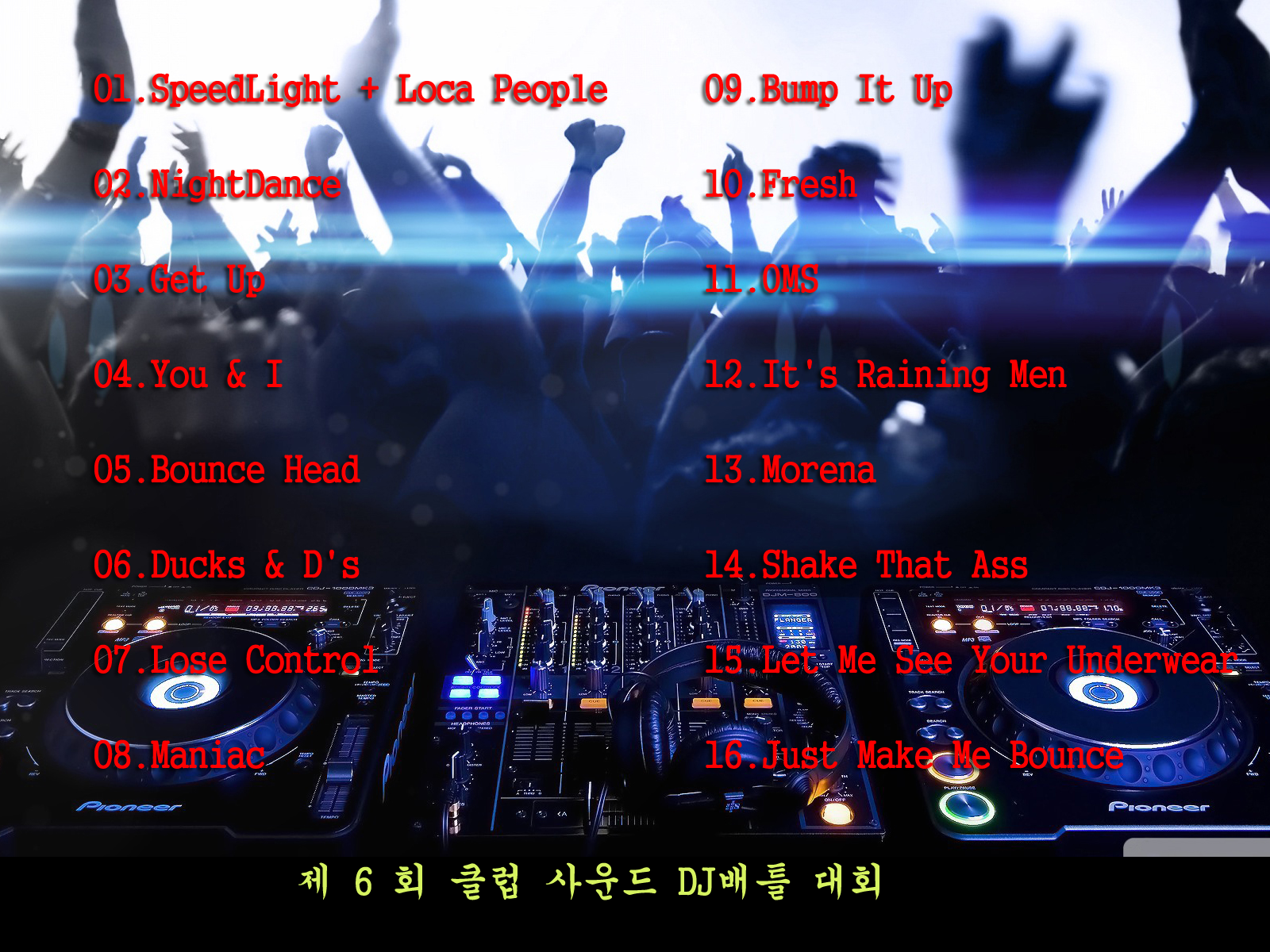 클럽사운드-제6회-믹셋대회.png : [DJ 대회]  ●●●●●●●●●●●●●●●●●● ★★28분★★ ●●●●●●●●●●●●●●●●●● 로카피플 멜버른바운스 버젼으로 시작 합니다 !