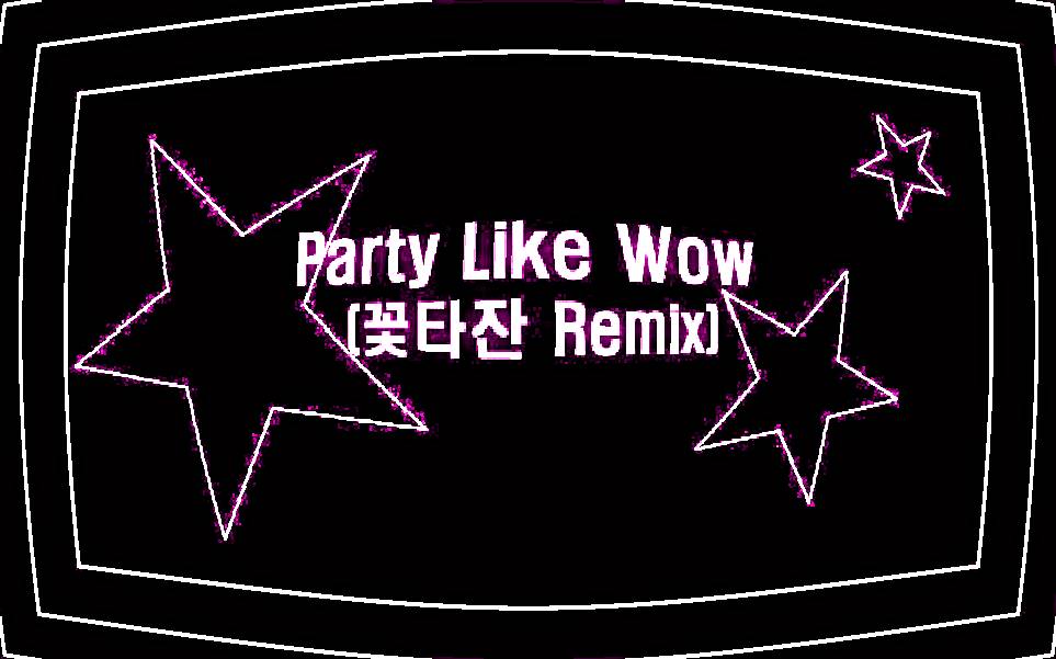 Party Like Wow (꽃타잔 Remix).jpg : Revolution DJ, Sky N Star - Party Like Wow (꽃타잔 Remix)