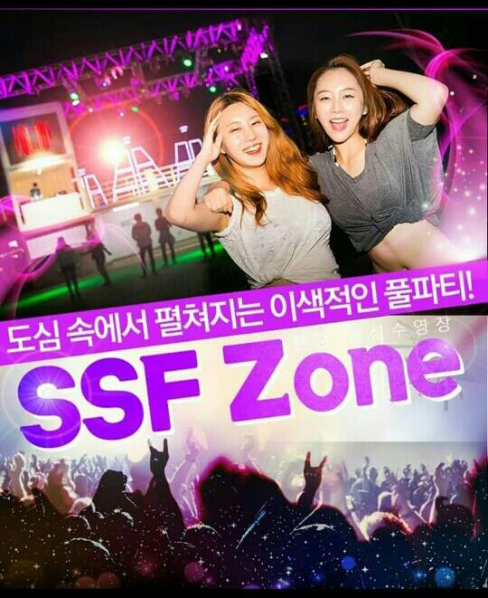 11742671_1465441443778777_3987272713607605039_n.jpg : (DJ D'One) 서울 한강 뚝섬 수영장 SSF존에서 플레이 한 믹셋 30분짜리입니다!!