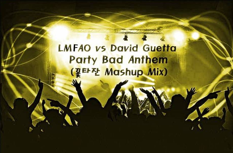 LMFAO vs David Guetta - Party Bad Anthem (꽃타잔 Mashup Mix).jpg : LMFAO vs David Guetta - Party Bad Anthem (꽃타잔 Mashup Mix)