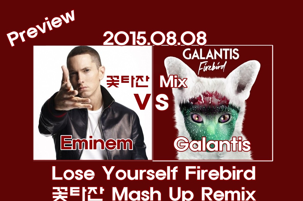 Preview) Eminem VS Galantis - Lose Yourself Firebird (꽃타잔 Mash Up Remix).jpg : Preview) Eminem VS Galantis - Lose Yourself Firebird (꽃타잔 Mash Up Remix)