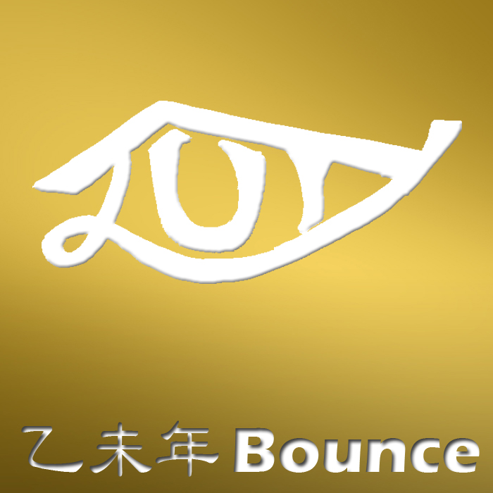 乙未年 Bounce.jpg