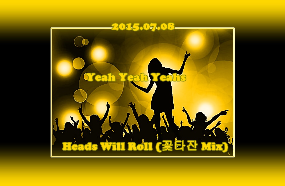 Yeah Yeah Yeahs - Heads Will Roll (꽃타잔 Mix).jpg : Yeah Yeah Yeahs - Heads Will Roll (꽃타잔 Mix)